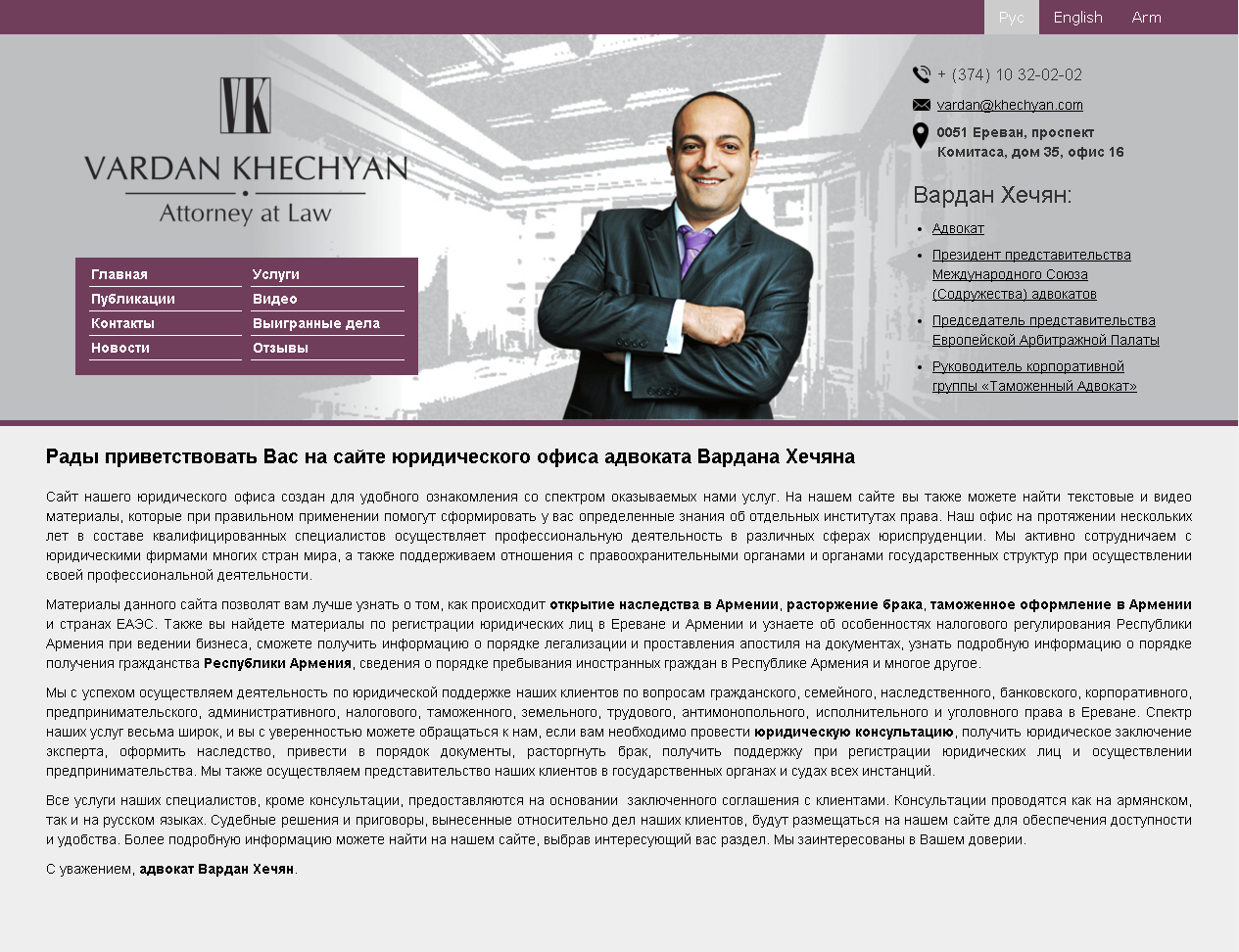 Armenianlaw.com